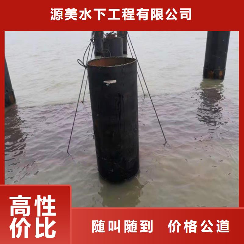沉井带水施工视频-进贤|东湖|上饶|萍乡|抚州|吉安源美沉井带水施工_ 源美水下工程(南昌市分公司)