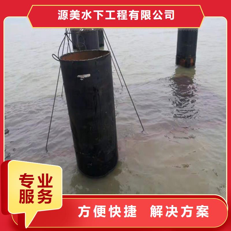 《源美》:【多家服务案例 水下作业_蛙人打捞信誉良好】一站搞定-企业旺旺