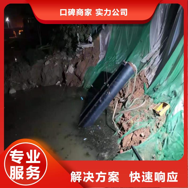 源美沉井带水施工【 水下作业_蛙人打捞信誉良好】企业旺旺