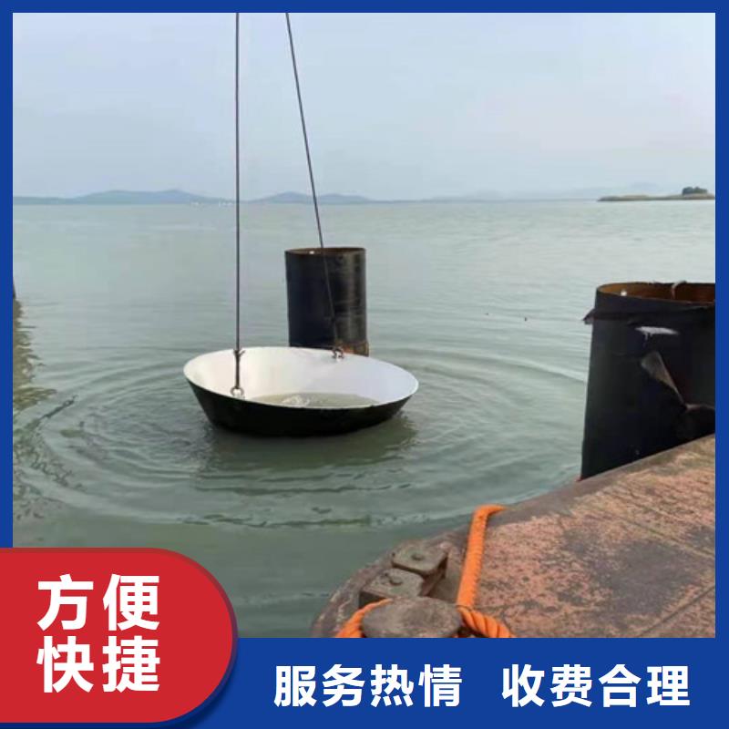 【水下切割-潜水封堵正规团队】