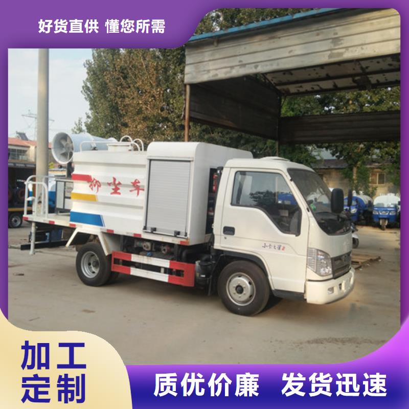 小型三轮雾炮洒水车