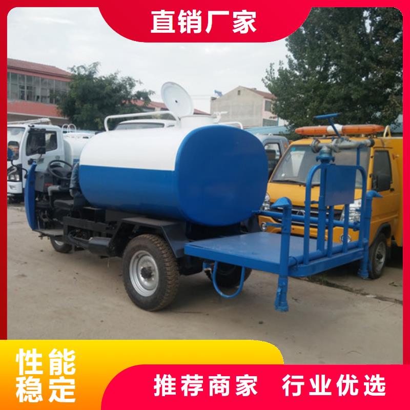 小型三轮洒水车