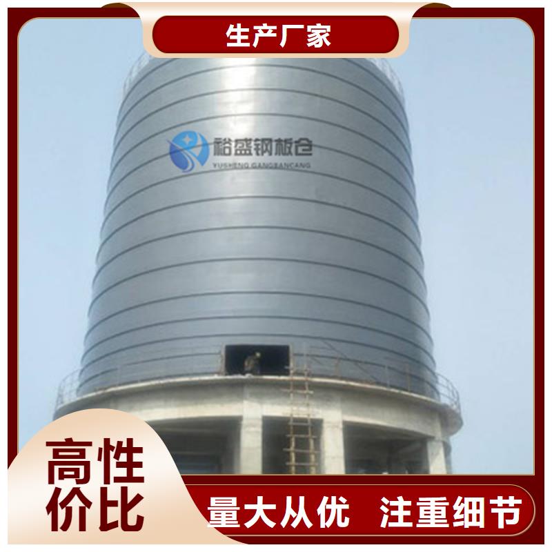 钢板仓【水泥钢板仓】产品优势特点 裕盛钢板仓(梧州市分公司)