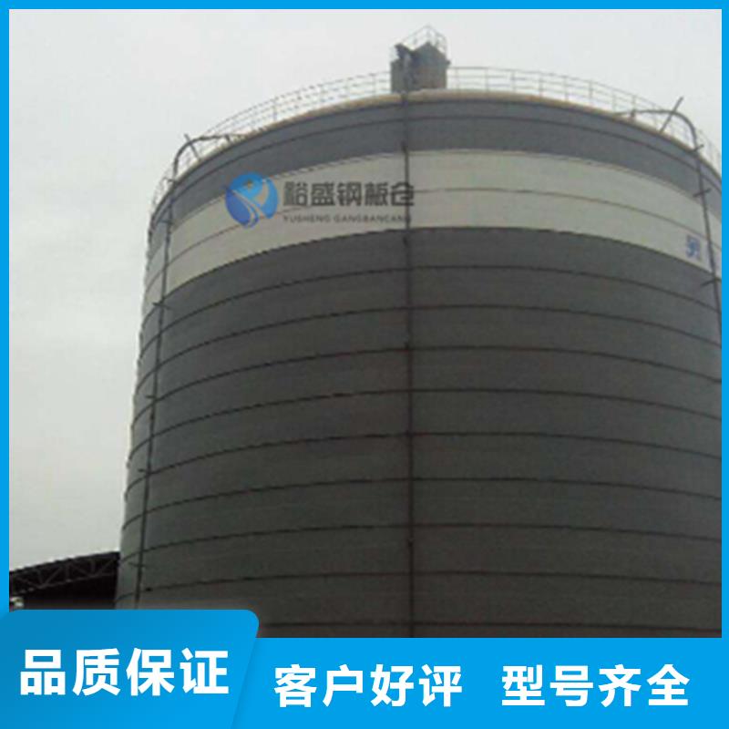 裝配式鍍鋅鋼板倉設備生產廠家