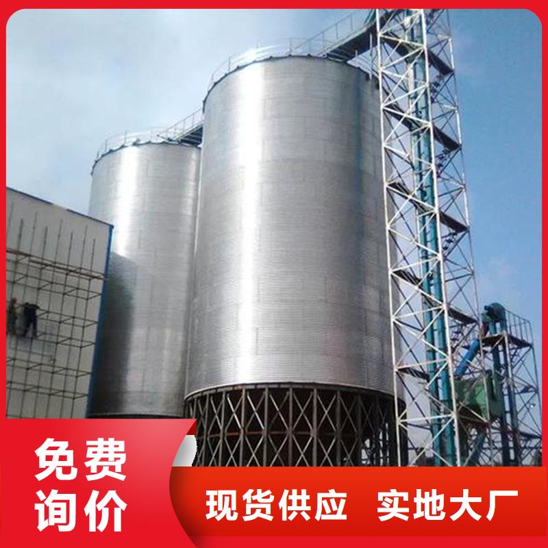 价格合理的装配式粮仓钢板仓存储仓生产厂家
