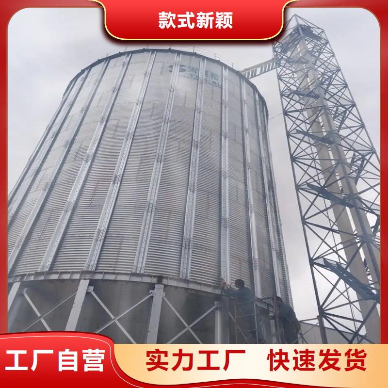 #镀锌板粮食仓#厂家现货