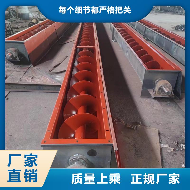 销售：广州直供槽型螺旋输送机厂家优质供应商