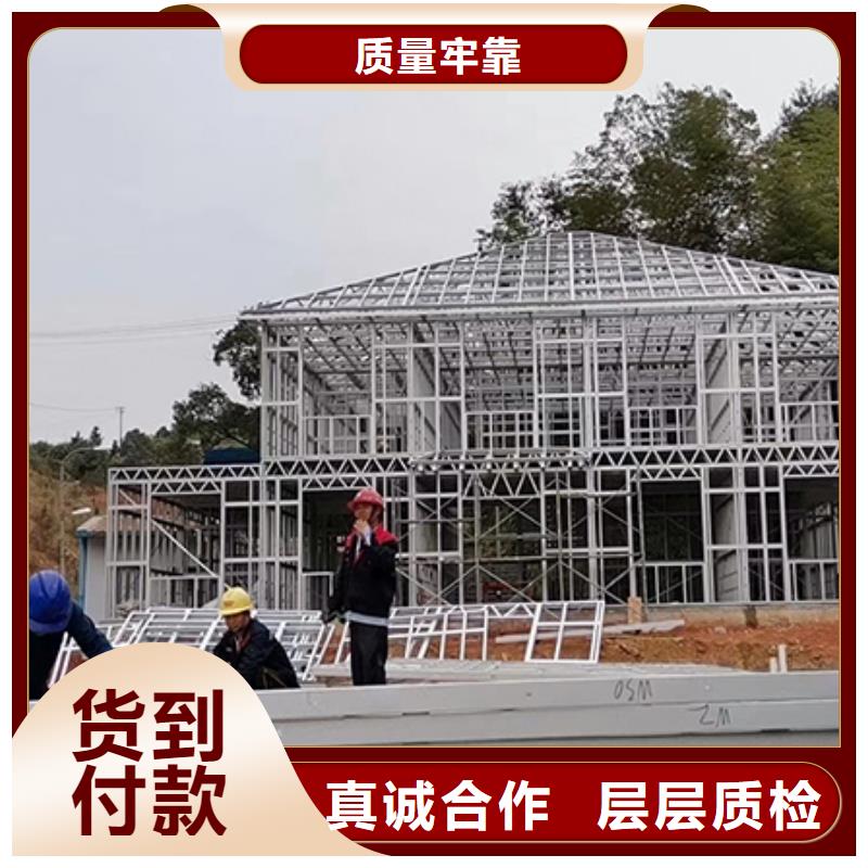 轻钢别墅中心