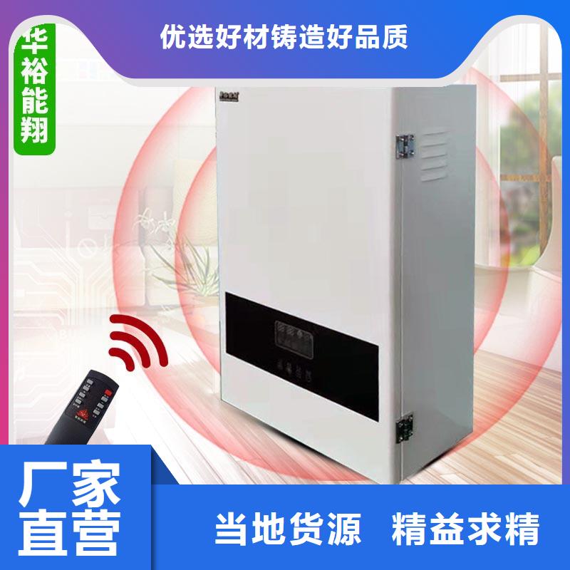电壁挂炉壁挂式碳晶电暖器产地厂家直销