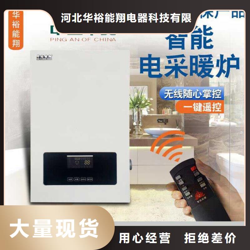 电壁挂炉碳晶电暖器值得信赖
