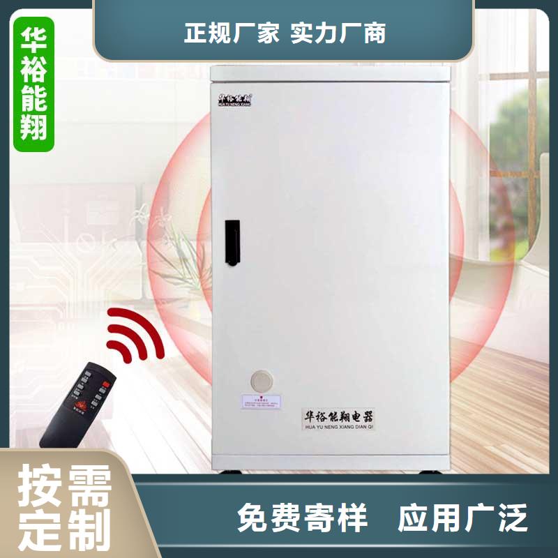 电壁挂炉壁挂式碳晶电暖器精选厂家好货