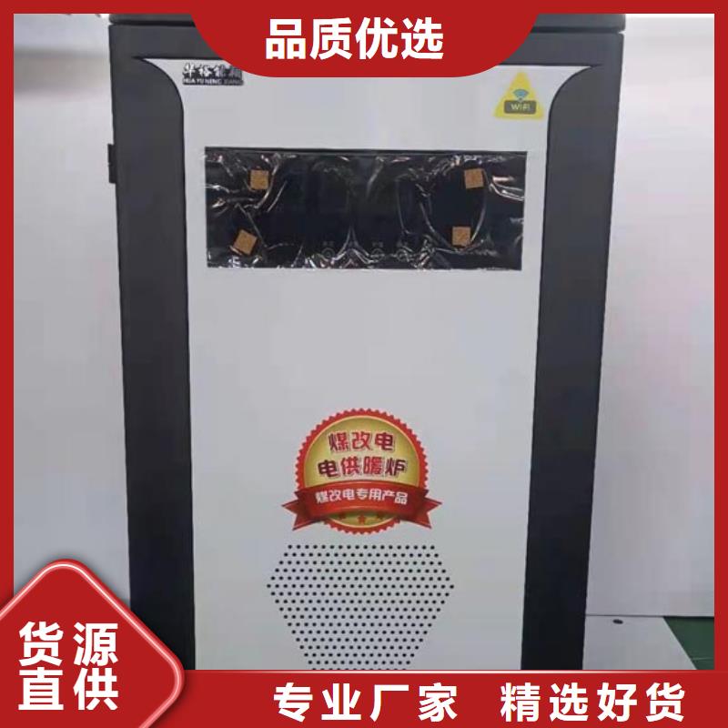 【 采暖电锅炉碳纤维电地暖的图文介绍】|平川|靖远|兰州|酒泉|定西|临夏qy55.com
