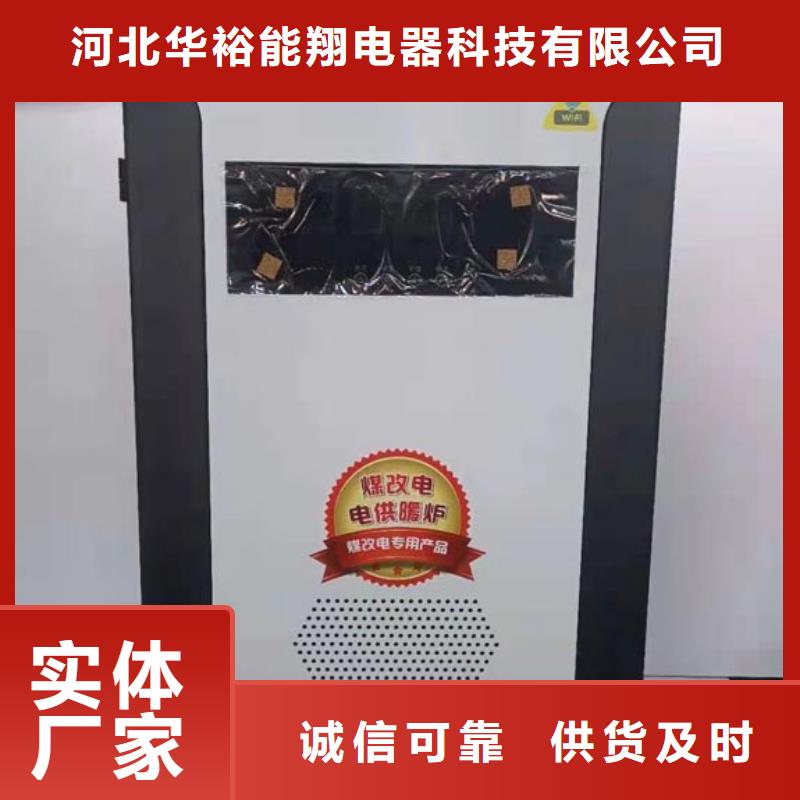 |景泰|会宁|张掖|陇南|武威|嘉峪关|天水|甘南华裕【 采暖电锅炉碳纤维电地暖的图文介绍】