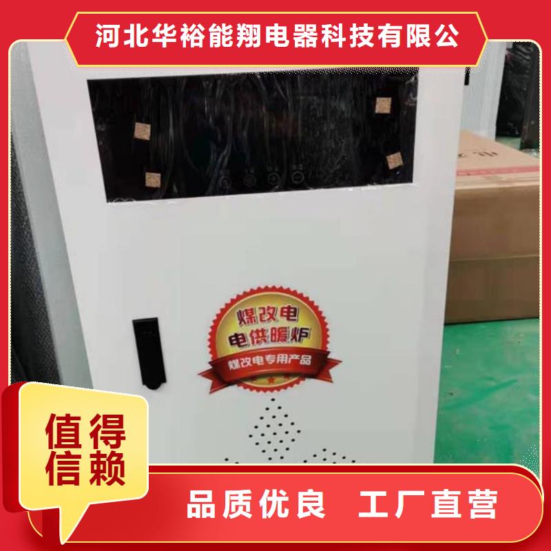 【 采暖电锅炉碳纤维电地暖的图文介绍】|平川|靖远|兰州|酒泉|定西|临夏qy55.com