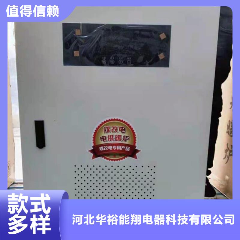 碳纤维电地暖-视频-白银市碳纤维电地暖-华裕能翔电器科技(白银市分公司)服务区域靖远|会宁|金昌|平凉|陇南|嘉峪关|张掖|定西