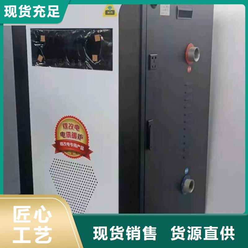 【 采暖电锅炉碳纤维电地暖的图文介绍】-华裕能翔电器科技(白银市分公司)|覆盖地域靖远|平川|庆阳|天水|临夏|定西|张掖|平凉|酒泉