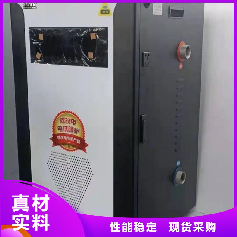 采暖电锅炉,【电采暖锅炉】商家 华裕能翔电器科技(江门市分公司)