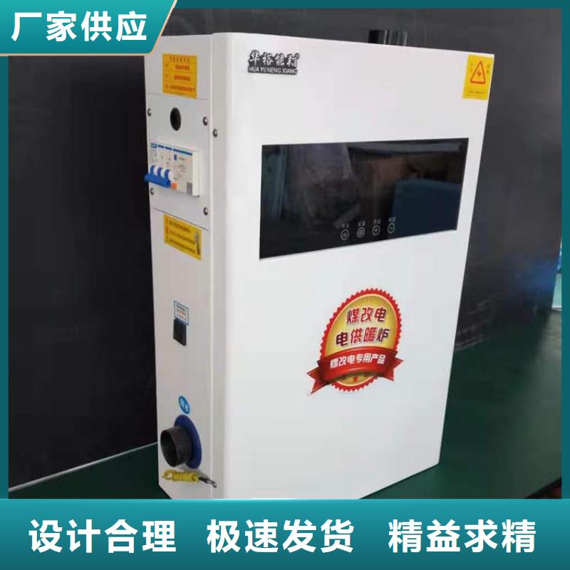 华裕碳纤维电地暖采暖电锅炉,【电采暖锅炉】商家qy55.com
