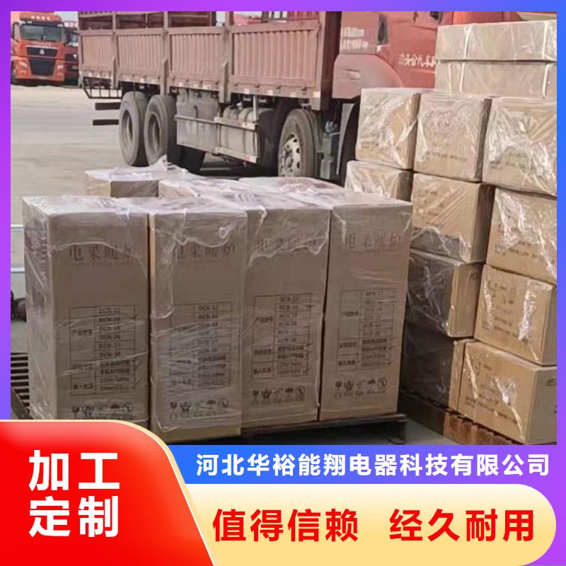 【采暖电锅炉】,远红外电热板把实惠留给您|碳纤维电地暖-华裕能翔电器科技(汕尾市分公司)