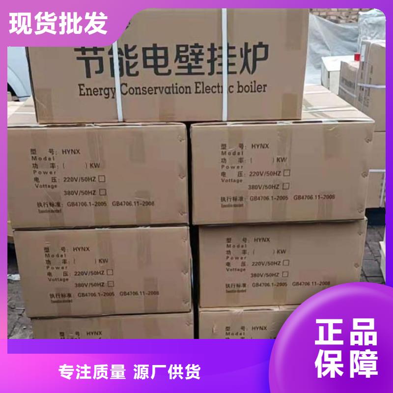 |景泰|会宁|张掖|陇南|武威|嘉峪关|天水|甘南华裕【 采暖电锅炉碳纤维电地暖的图文介绍】