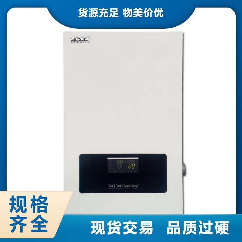 【采暖电锅炉】,远红外电热板把实惠留给您|碳纤维电地暖-华裕能翔电器科技(汕尾市分公司)