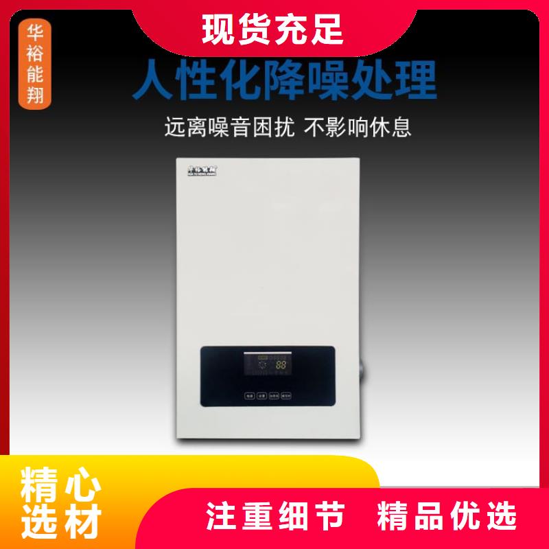 华裕【采暖电锅炉】,远红外电热板把实惠留给您-企业旺旺