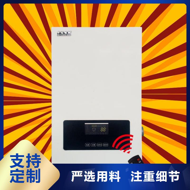 采暖电锅炉,【电采暖锅炉】商家 华裕能翔电器科技(江门市分公司)