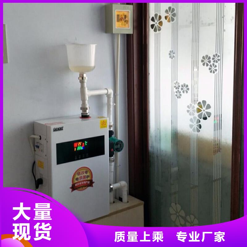 华裕【采暖电锅炉】,远红外电热板把实惠留给您-企业旺旺