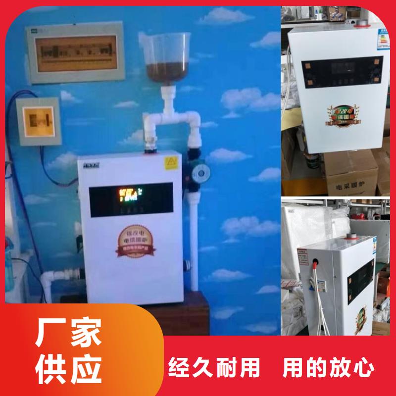 华裕碳纤维电地暖采暖电锅炉,【电采暖锅炉】商家企业旺旺