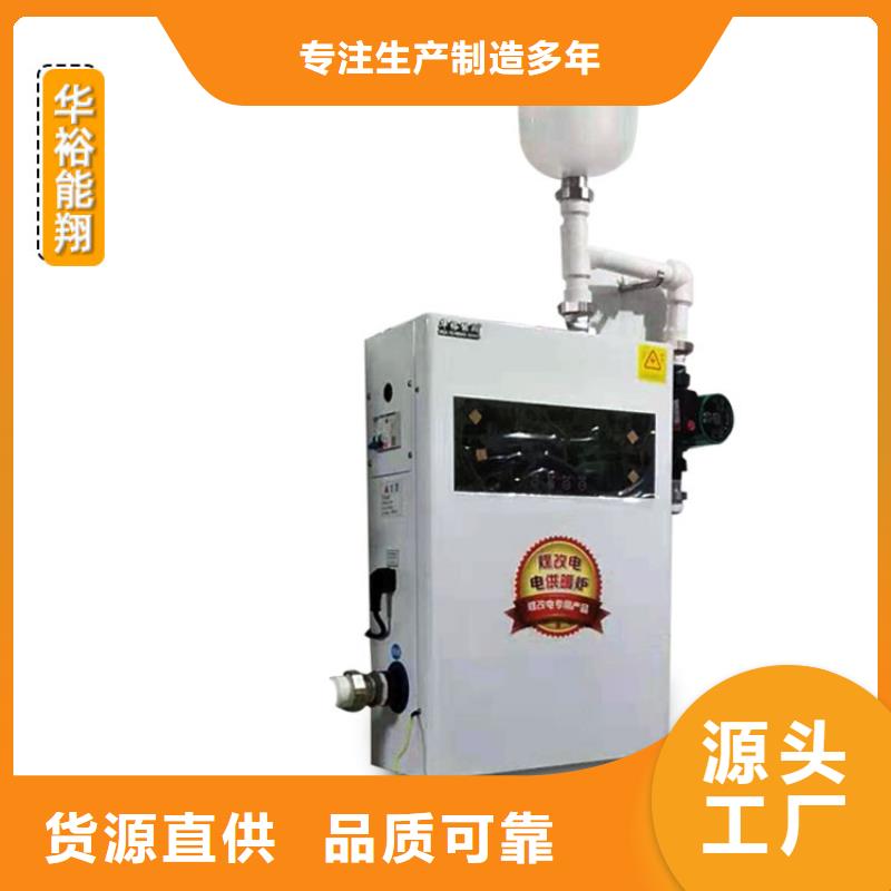 华裕碳纤维电地暖采暖电锅炉,【电采暖锅炉】商家qy55.com