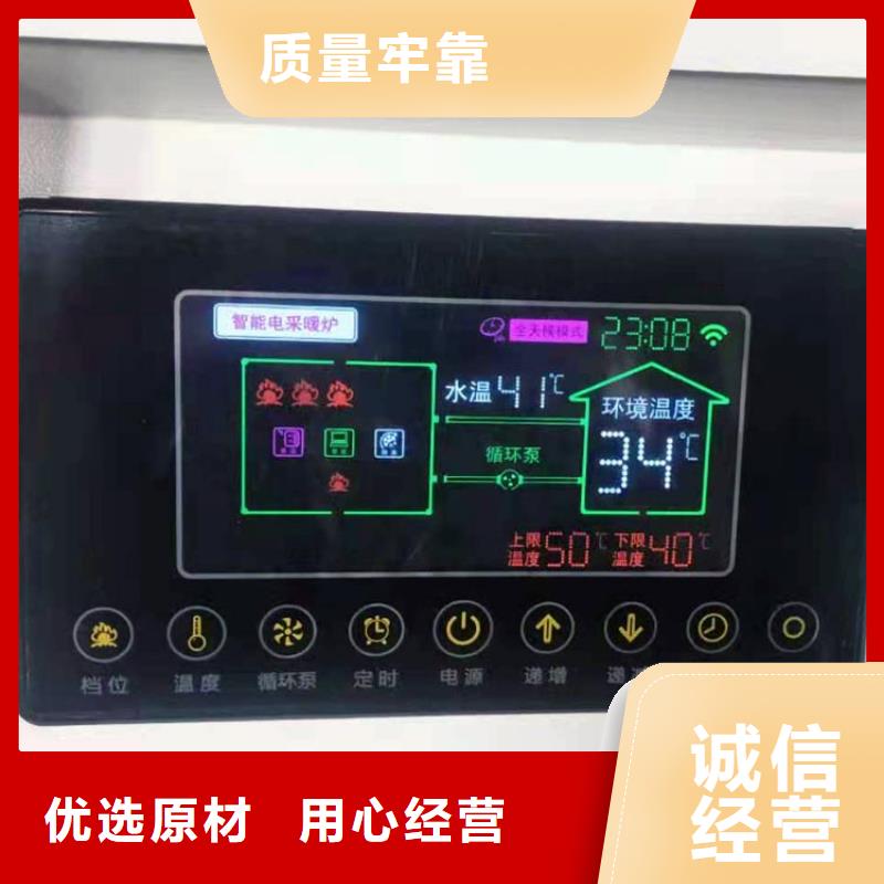 半导体电锅炉碳晶电暖器专注质量