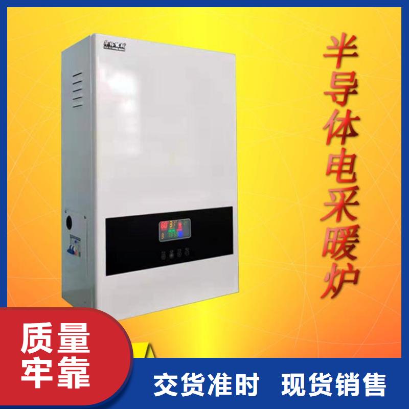 【 壁挂式电采暖炉,远红外碳纤维电暖器选择我们没错】-市场覆盖|观澜|宝安|韶关|湛江|揭阳|汕头|珠海|肇庆|茂名-企业旺旺