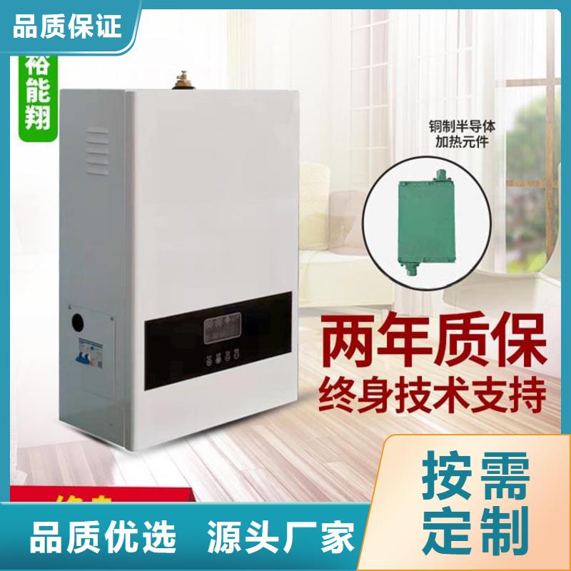 【 壁挂式电采暖炉电壁挂炉产品参数】-华裕能翔电器科技(黄冈市分公司)-企业旺旺