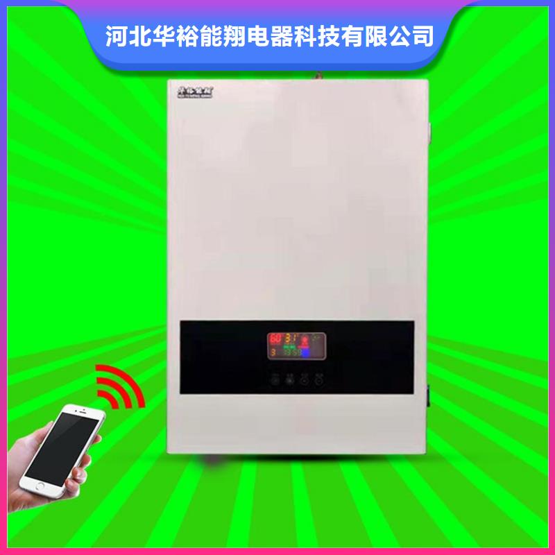 华裕碳纤维电地暖【壁挂式电采暖炉】 电采暖锅炉品质服务qy55.com