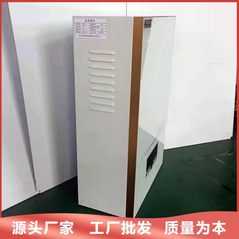 【 壁挂式电采暖炉电壁挂炉产品参数】-华裕能翔电器科技(黄冈市分公司)-企业旺旺
