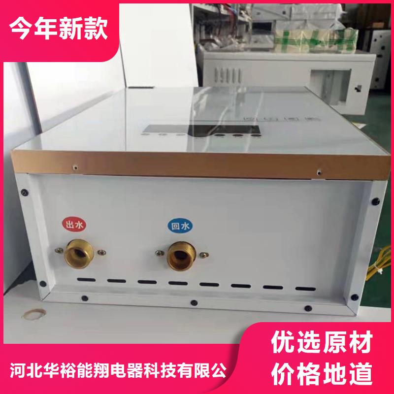 【壁挂式电采暖炉】 电采暖锅炉品质服务华裕碳纤维电地暖