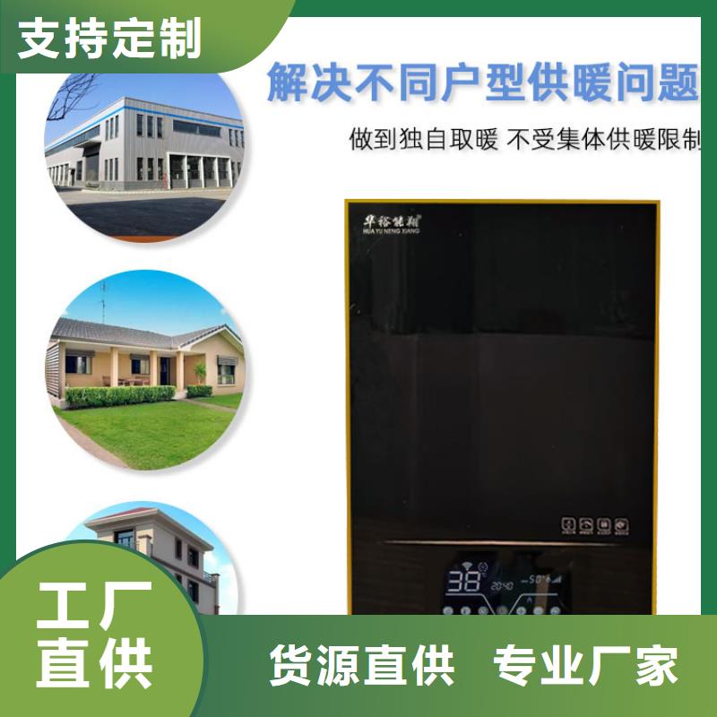 华裕碳纤维电地暖【壁挂式电采暖炉】 电采暖锅炉品质服务qy55.com