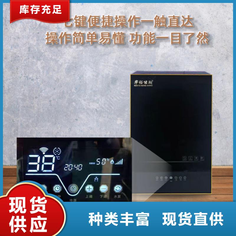 华裕碳纤维电地暖【壁挂式电采暖炉】 电采暖锅炉品质服务qy55.com