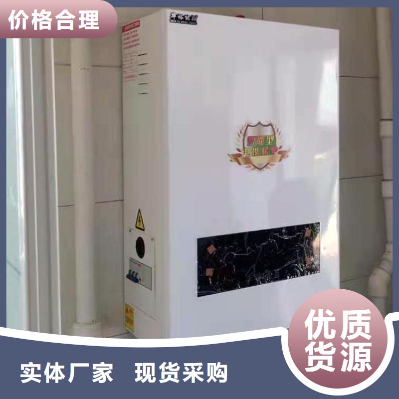 华裕碳纤维电地暖【壁挂式电采暖炉】 电采暖锅炉品质服务qy55.com