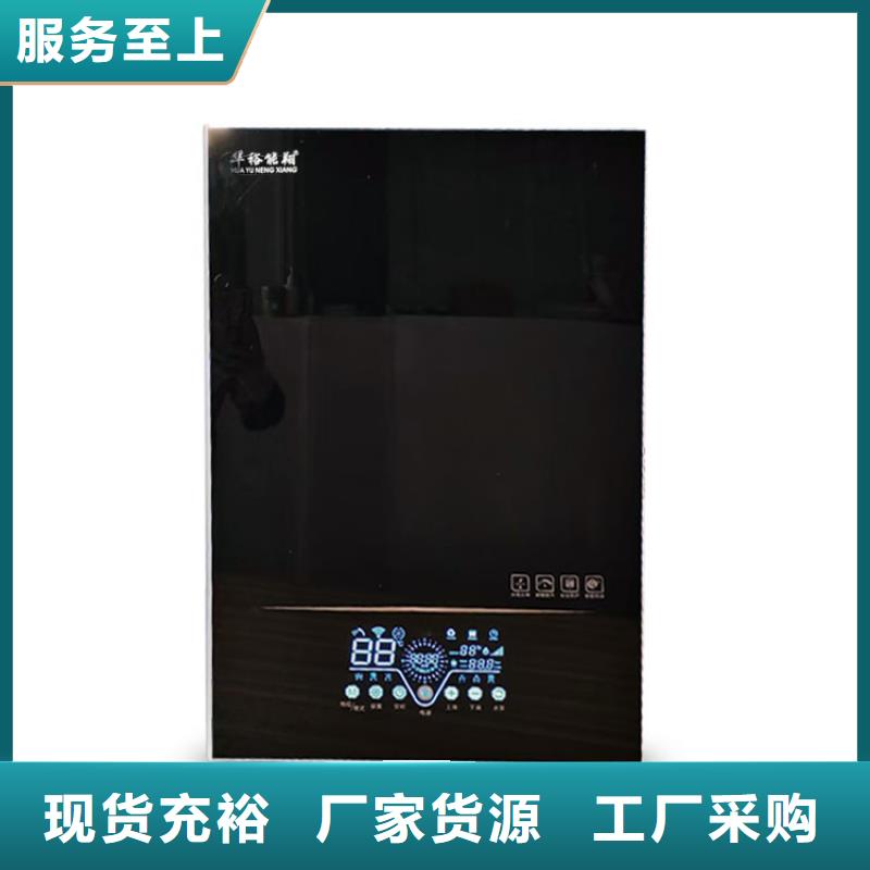 【 壁挂式电采暖炉,远红外碳纤维电暖器选择我们没错】-可发货到福田|宝安|揭阳|汕尾|江门|茂名|潮州