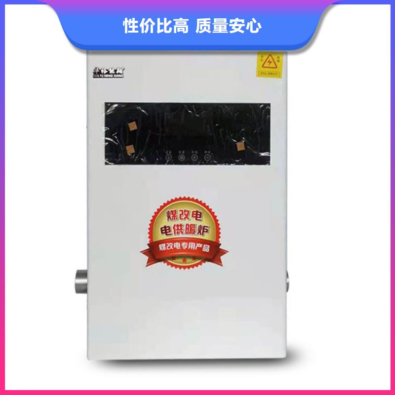 【 壁挂式电采暖炉,远红外碳纤维电暖器选择我们没错】-可发货到福田|宝安|揭阳|汕尾|江门|茂名|潮州