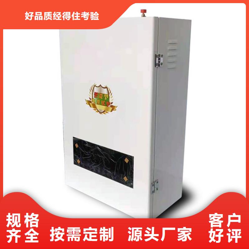 【 壁挂式电采暖炉,远红外碳纤维电暖器选择我们没错】-市场覆盖|观澜|宝安|韶关|湛江|揭阳|汕头|珠海|肇庆|茂名-企业旺旺