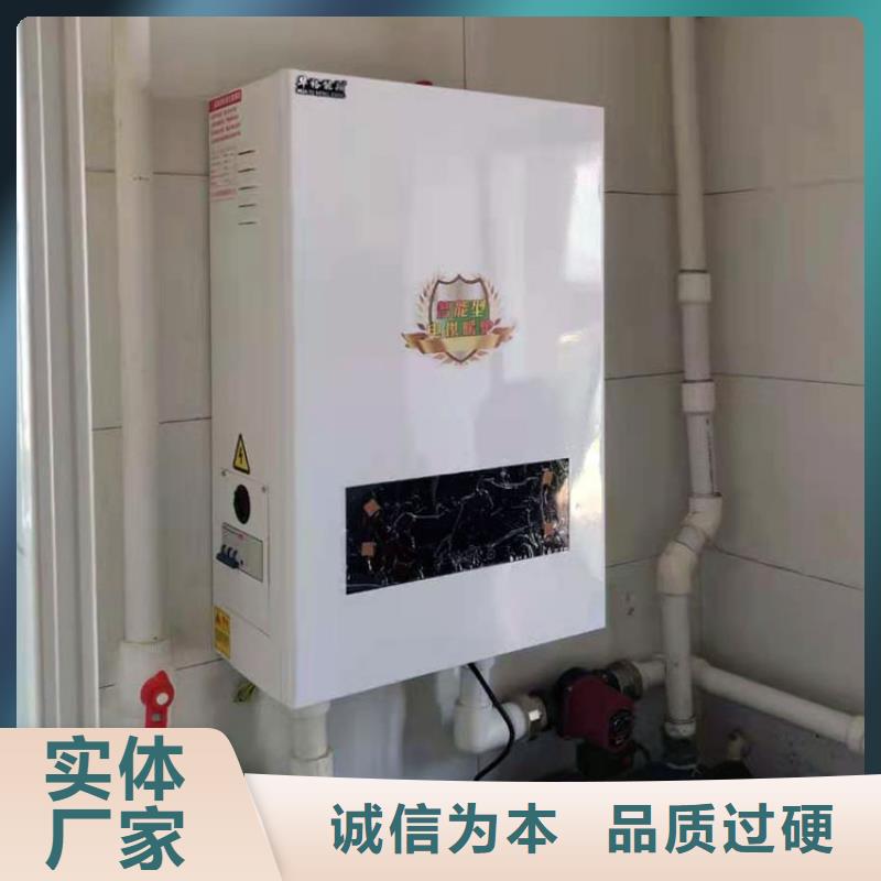 华裕碳纤维电地暖【壁挂式电采暖炉】 电采暖锅炉品质服务qy55.com