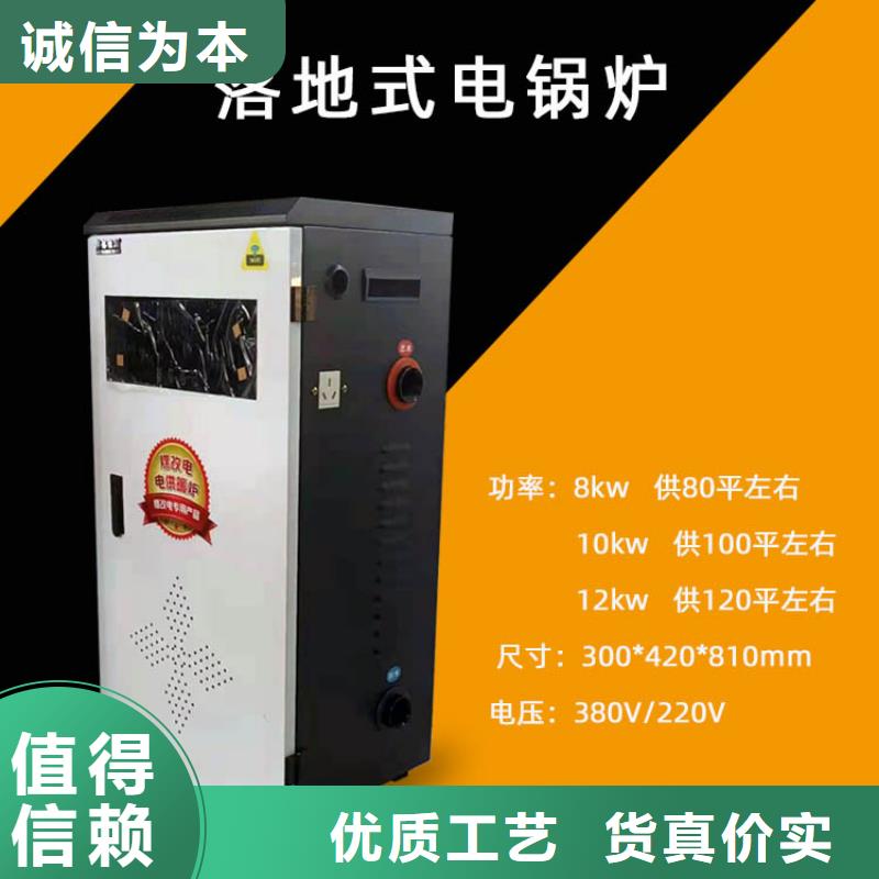 【 电锅炉,家用电采暖炉精工细致打造】由华裕为您