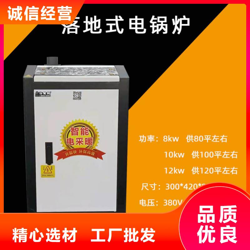 【 电锅炉,家用电采暖炉精工细致打造】-华裕能翔电器科技(梅州市分公司)