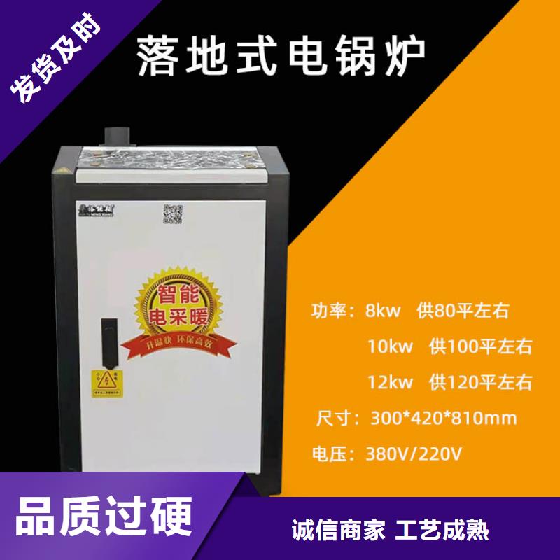 【 电锅炉,家用电采暖炉精工细致打造】由华裕为您