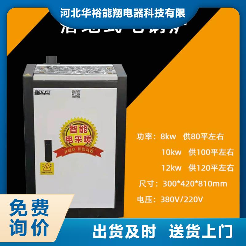 电锅炉 【电地暖发热模块】大库存无缺货危机-服务范围包括黄南|海西|海南|西宁|海东|玉树|果洛等