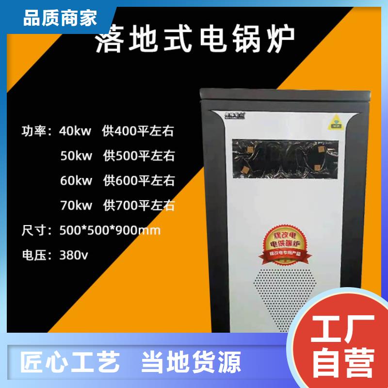 华裕电锅炉 【电地暖发热模块】大库存无缺货危机-企业旺旺