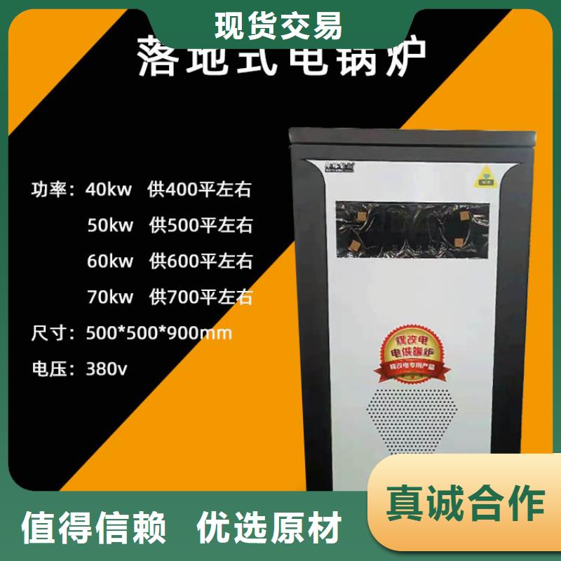 电锅炉 【电地暖发热模块】大库存无缺货危机-服务范围包括黄南|海西|海南|西宁|海东|玉树|果洛等