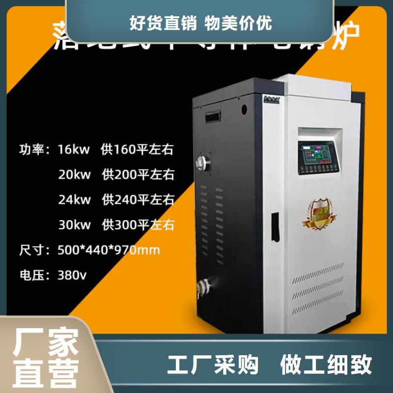 电锅炉 【电地暖发热线】欢迎来电询价_华裕能翔电器科技(玉树市分公司)
